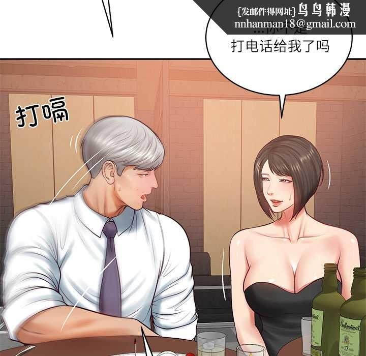 财阀家的女婿 - 第60話 - page 74