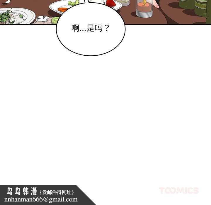 财阀家的女婿 - 第60話 - page 75