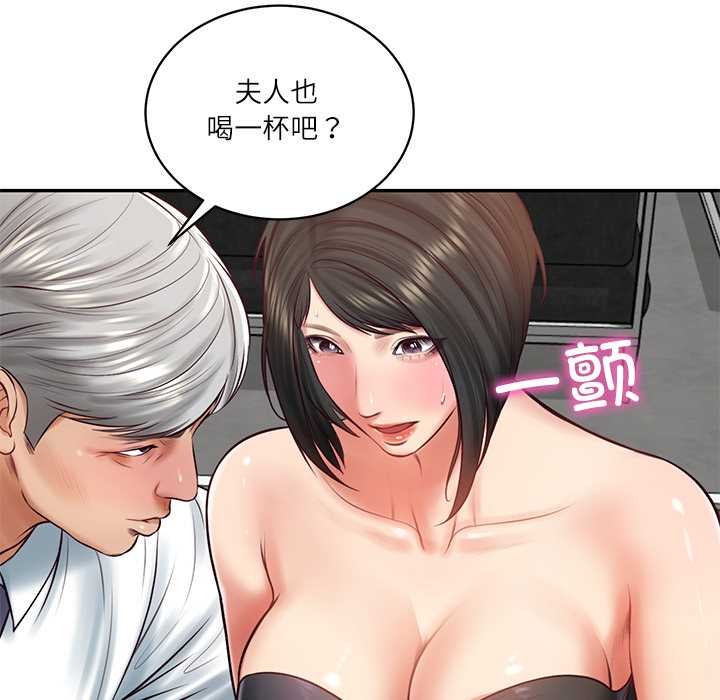 财阀家的女婿 - 第60話 - page 76