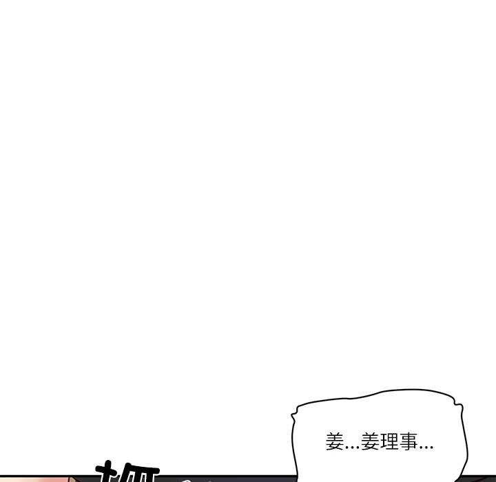 财阀家的女婿 - 第60話 - page 78