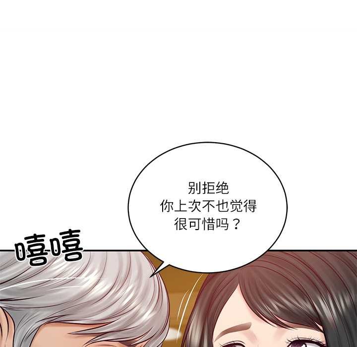 财阀家的女婿 - 第60話 - page 81