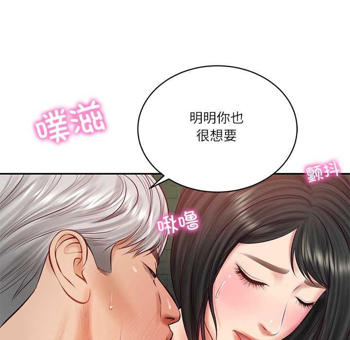 财阀家的女婿 - 第60話 - page 85
