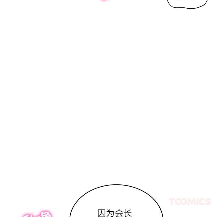 财阀家的女婿 - 第60話 - page 87