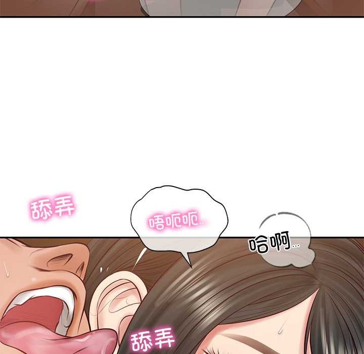 财阀家的女婿 - 第60話 - page 90
