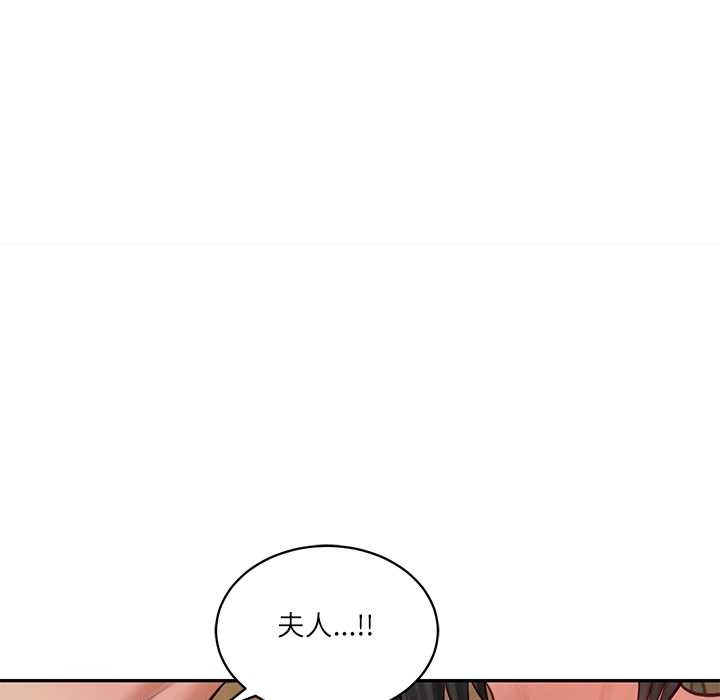 财阀家的女婿 - 第60話 - page 94