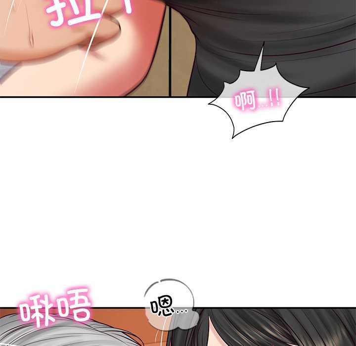 财阀家的女婿 - 第60話 - page 96