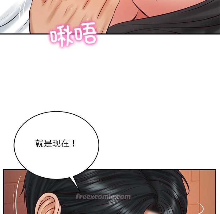 财阀家的女婿 - 第60話 - page 98