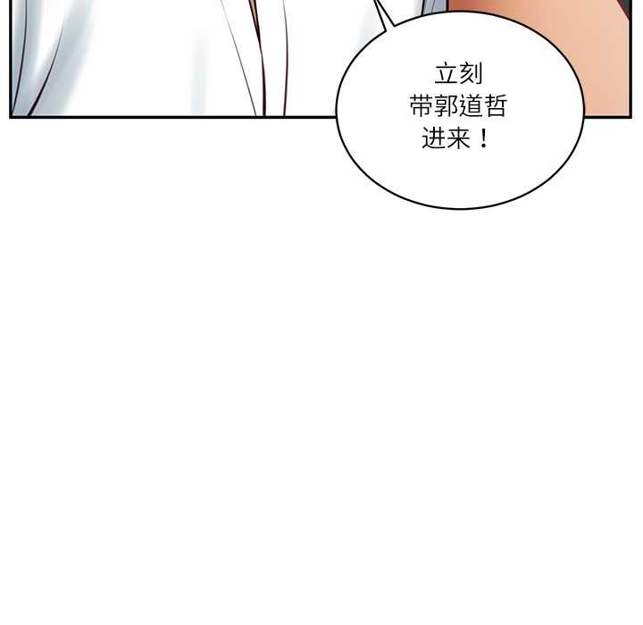财阀家的女婿 - 第60話 - page 100