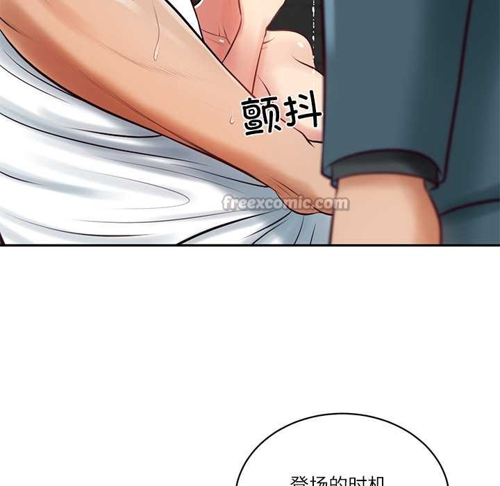 财阀家的女婿 - 第60話 - page 112