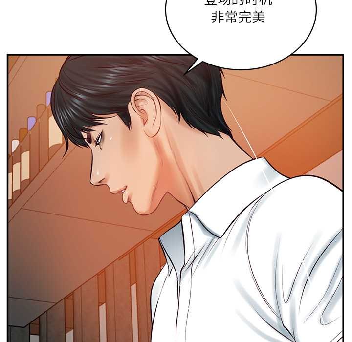 财阀家的女婿 - 第60話 - page 113
