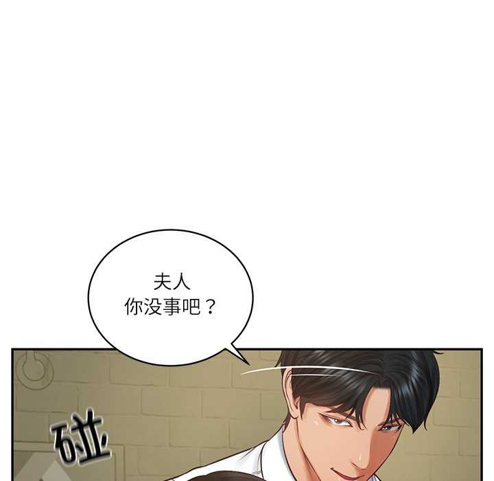 财阀家的女婿 - 第60話 - page 120