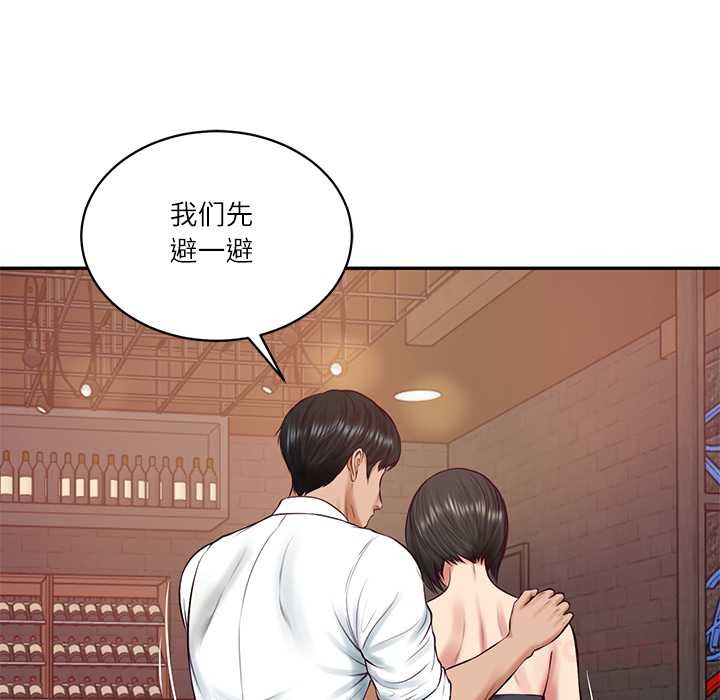 财阀家的女婿 - 第60話 - page 123