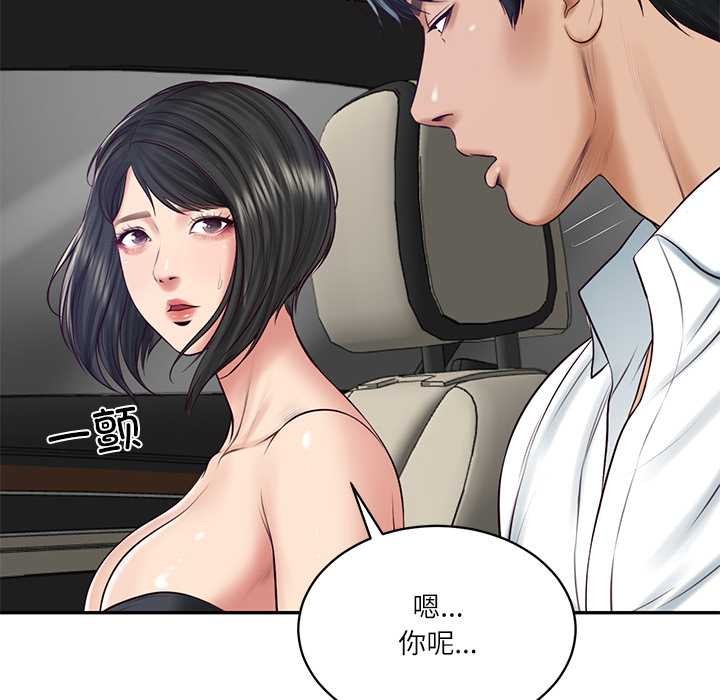 财阀家的女婿 - 第60話 - page 136