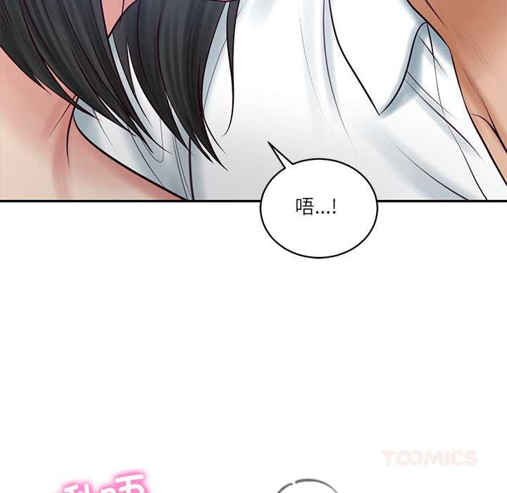 财阀家的女婿 - 第60話 - page 141