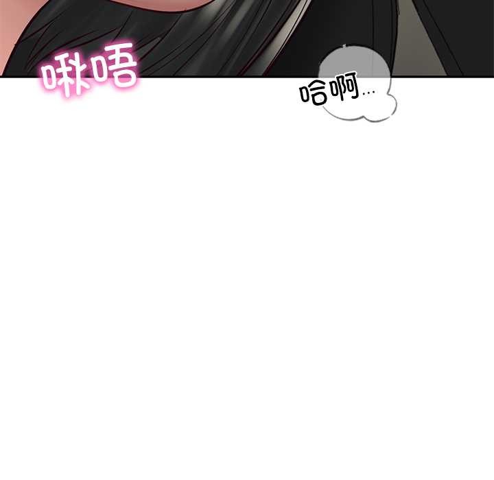 财阀家的女婿 - 第60話 - page 143