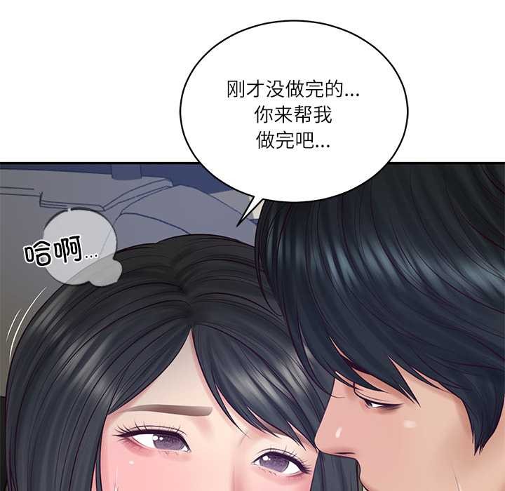财阀家的女婿 - 第60話 - page 144