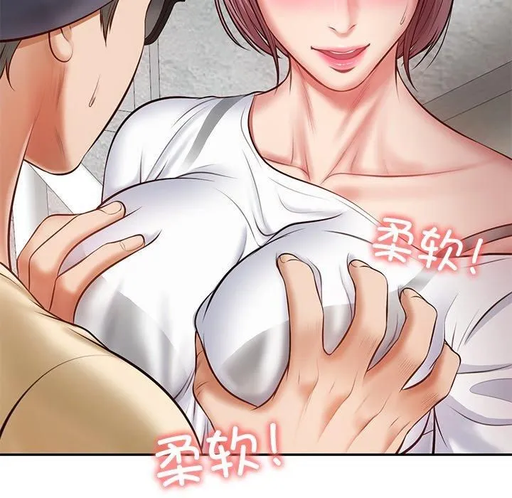 财阀家的女婿 - 第3话 - page 7