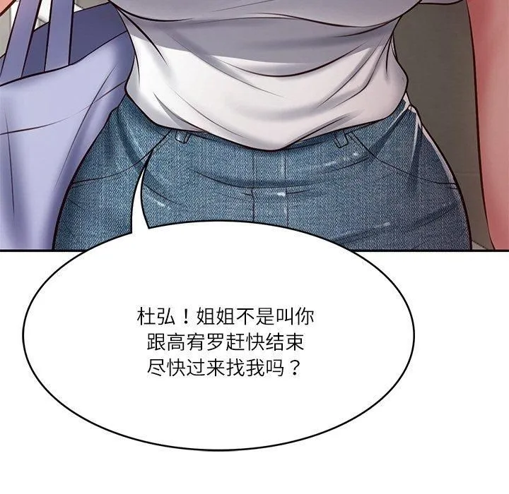 财阀家的女婿 - 第3话 - page 12