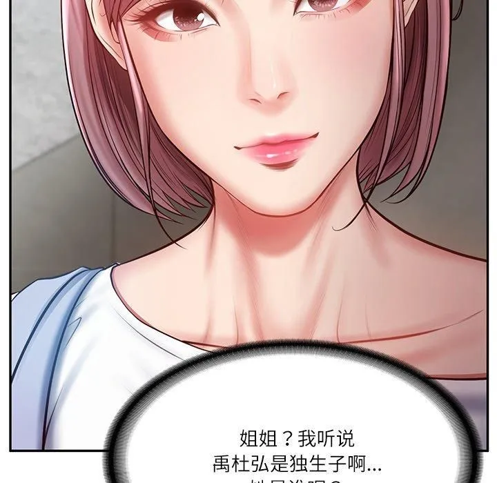 财阀家的女婿 - 第3话 - page 14