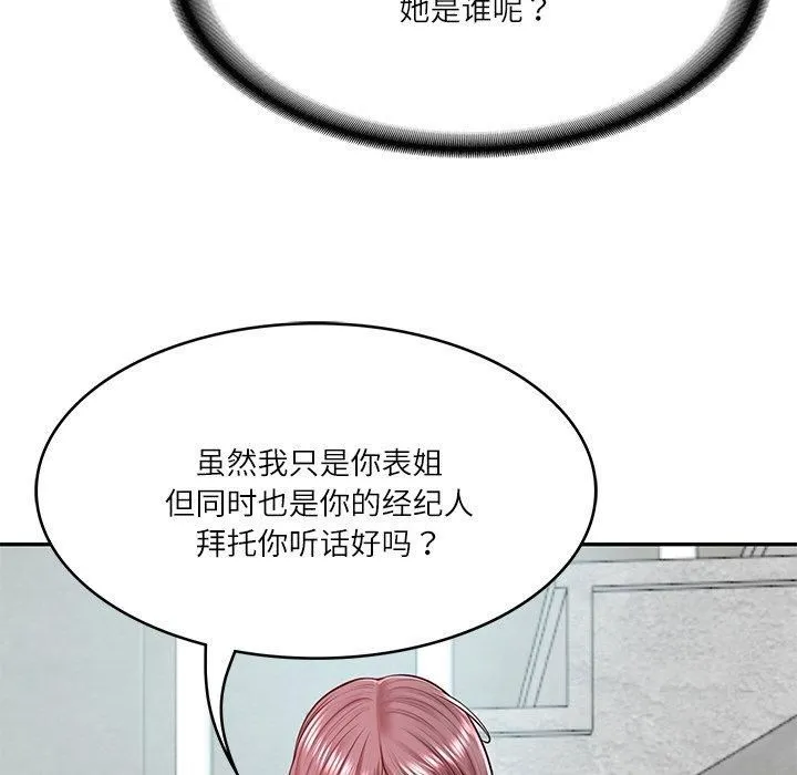 财阀家的女婿 - 第3话 - page 15