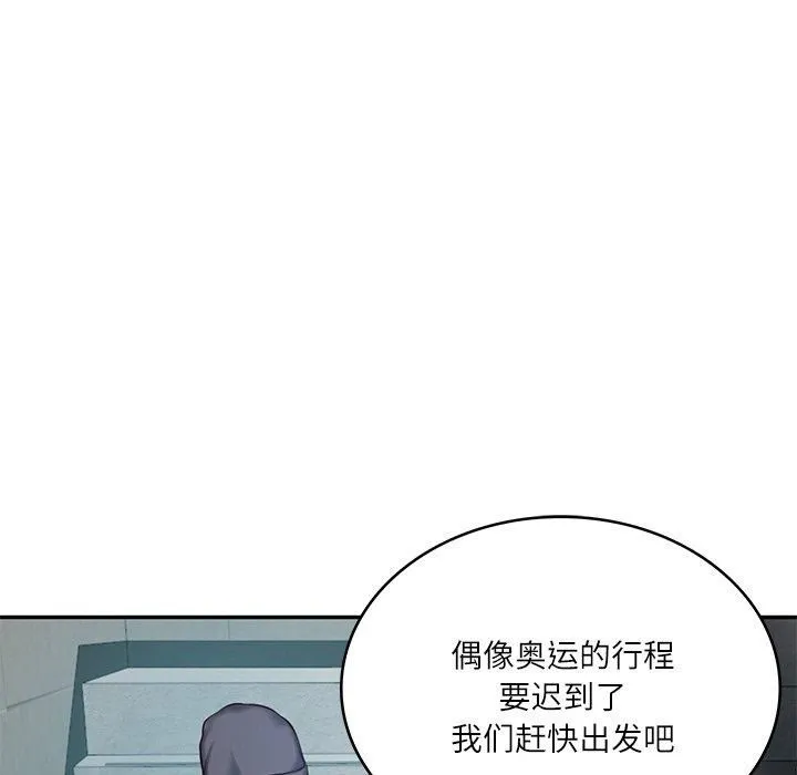 财阀家的女婿 - 第3话 - page 19