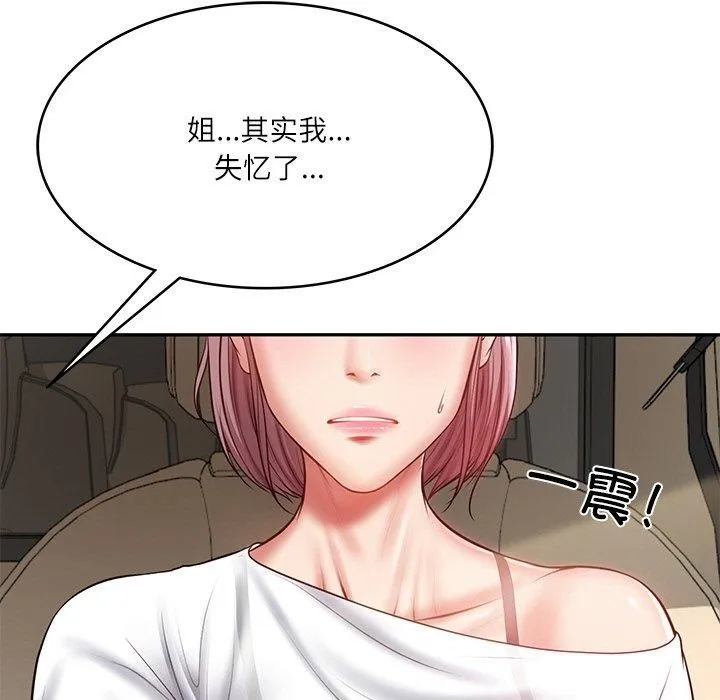 财阀家的女婿 - 第3话 - page 27