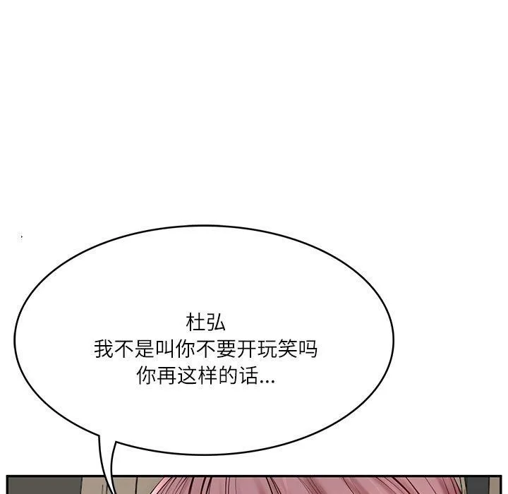 财阀家的女婿 - 第3话 - page 29