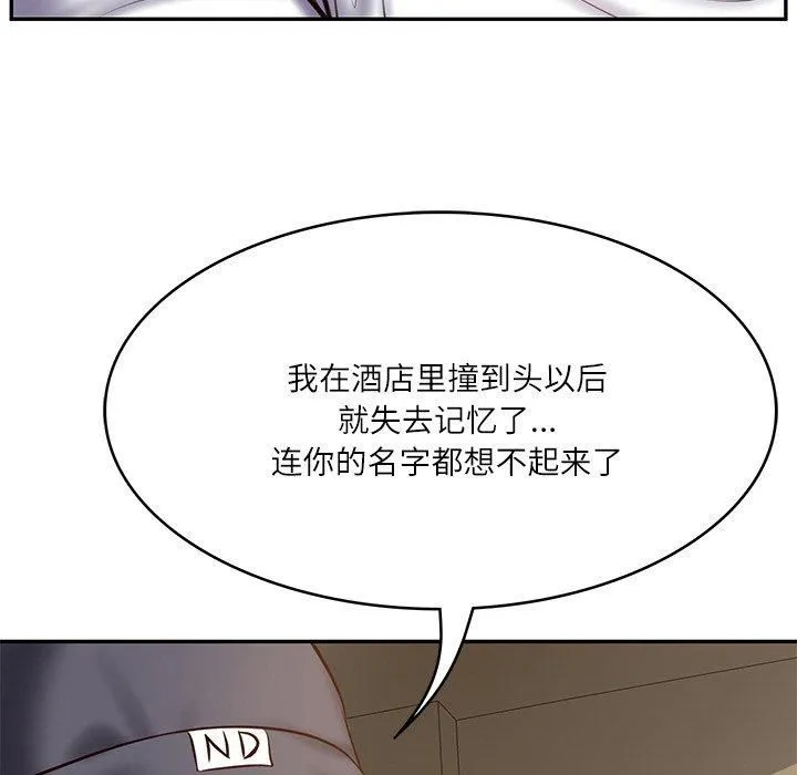 财阀家的女婿 - 第3话 - page 31