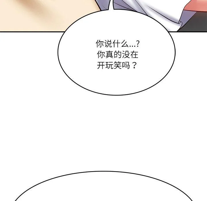 财阀家的女婿 - 第3话 - page 33