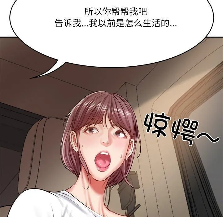 财阀家的女婿 - 第3话 - page 34