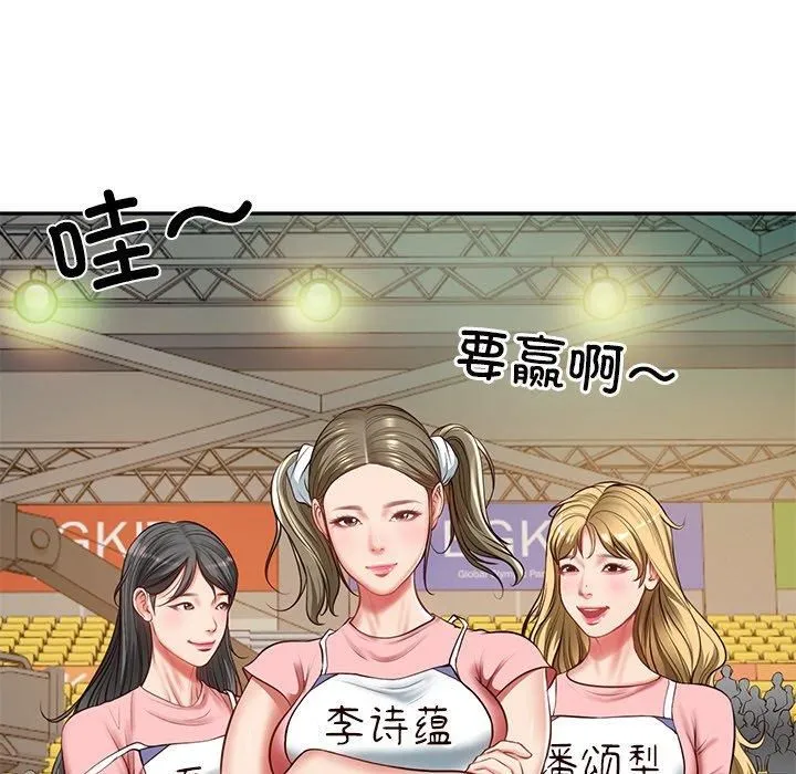 财阀家的女婿 - 第3话 - page 45