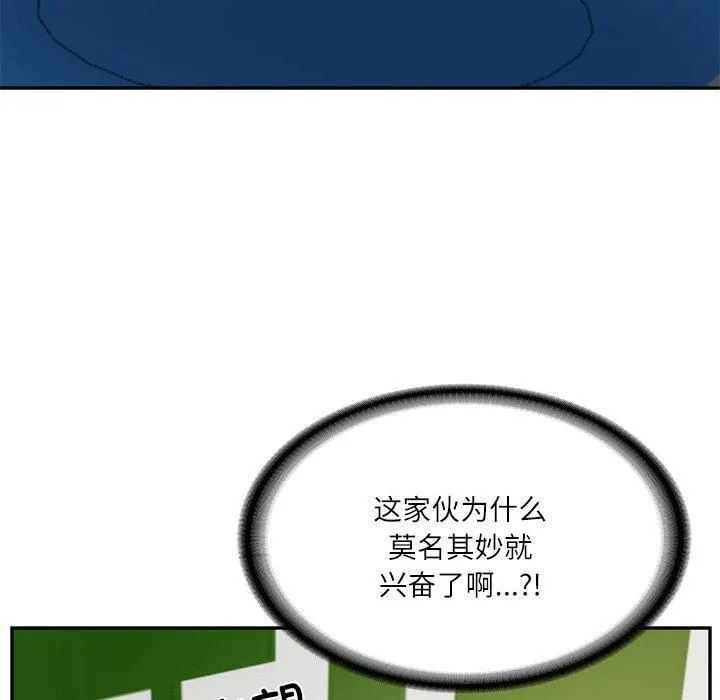 财阀家的女婿 - 第3话 - page 53