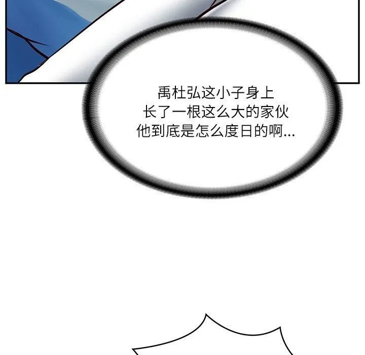 财阀家的女婿 - 第3话 - page 58