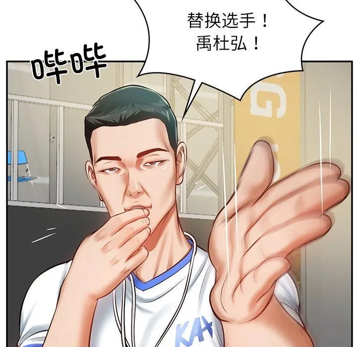 财阀家的女婿 - 第3话 - page 59