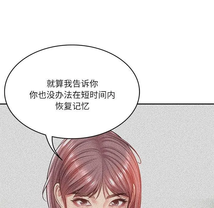 财阀家的女婿 - 第3话 - page 61