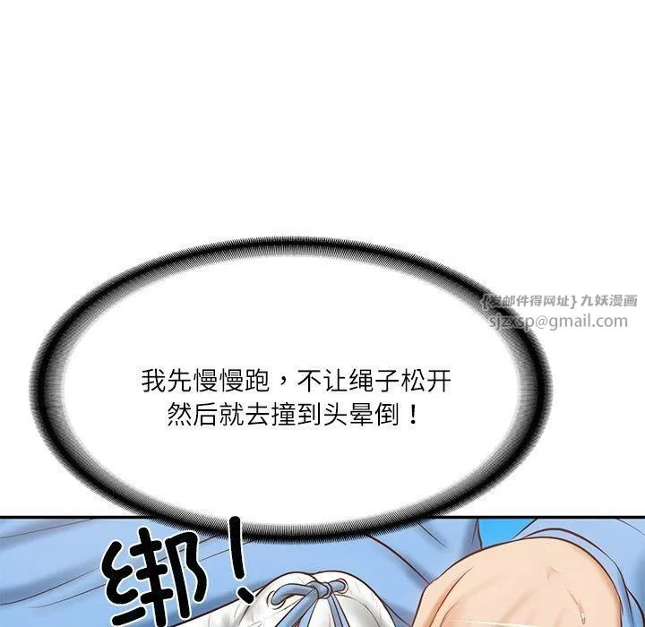 财阀家的女婿 - 第3话 - page 71