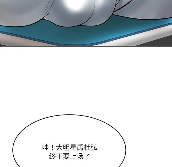 财阀家的女婿 - 第3话 - page 73