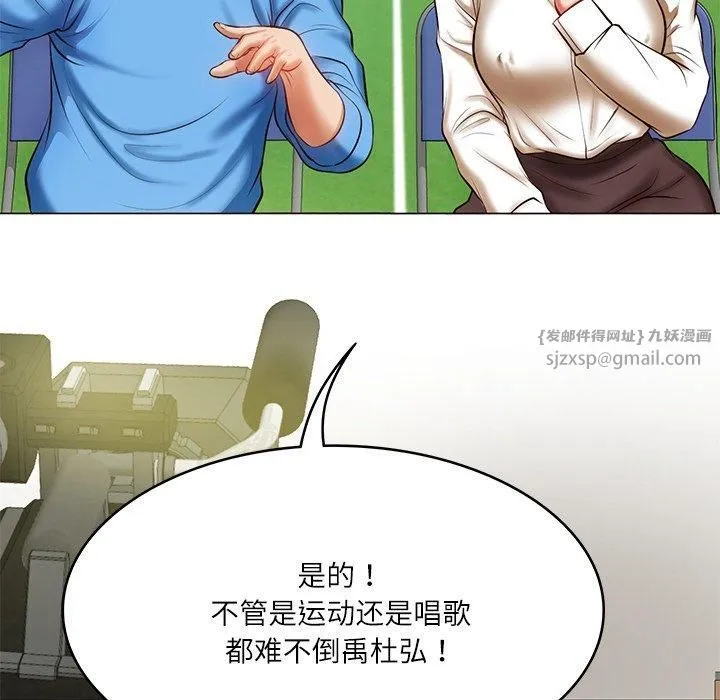 财阀家的女婿 - 第3话 - page 75