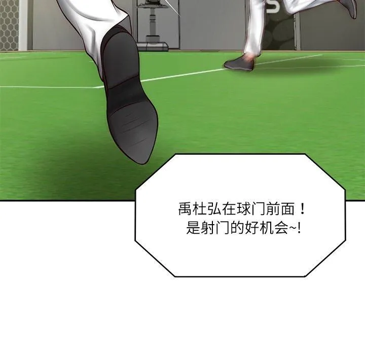 财阀家的女婿 - 第3话 - page 81