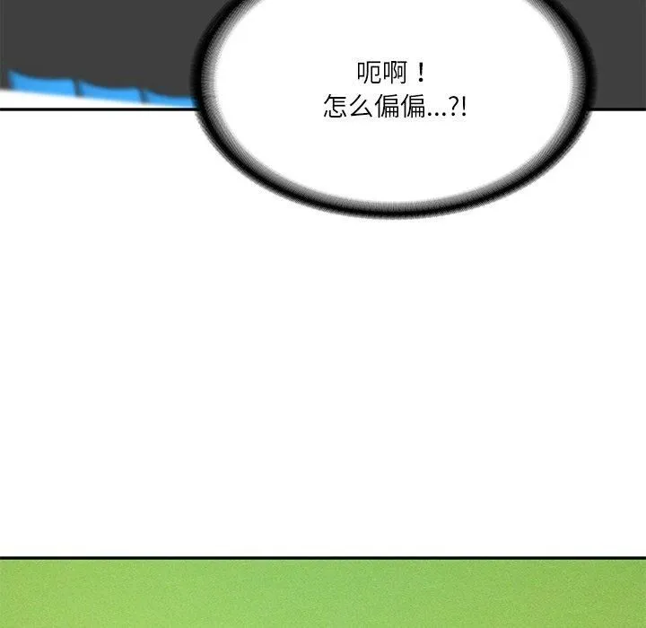 财阀家的女婿 - 第3话 - page 89