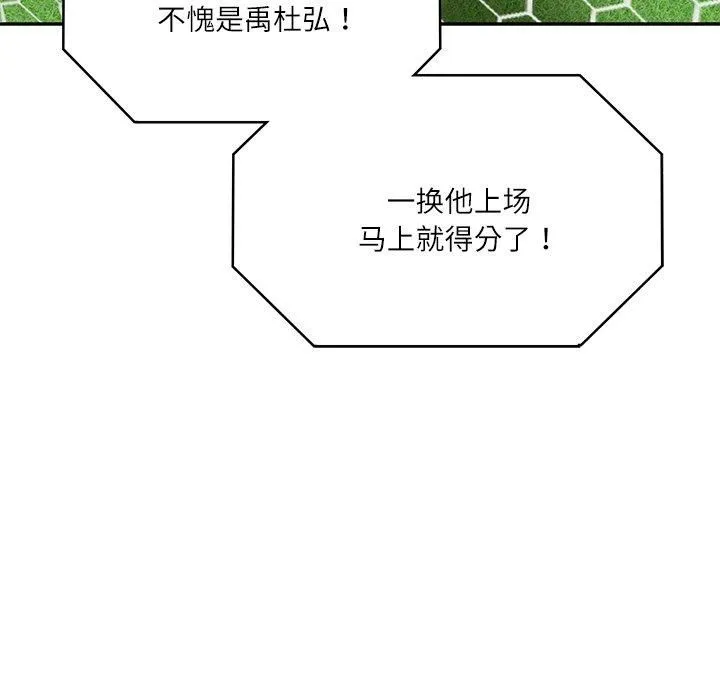 财阀家的女婿 - 第3话 - page 92