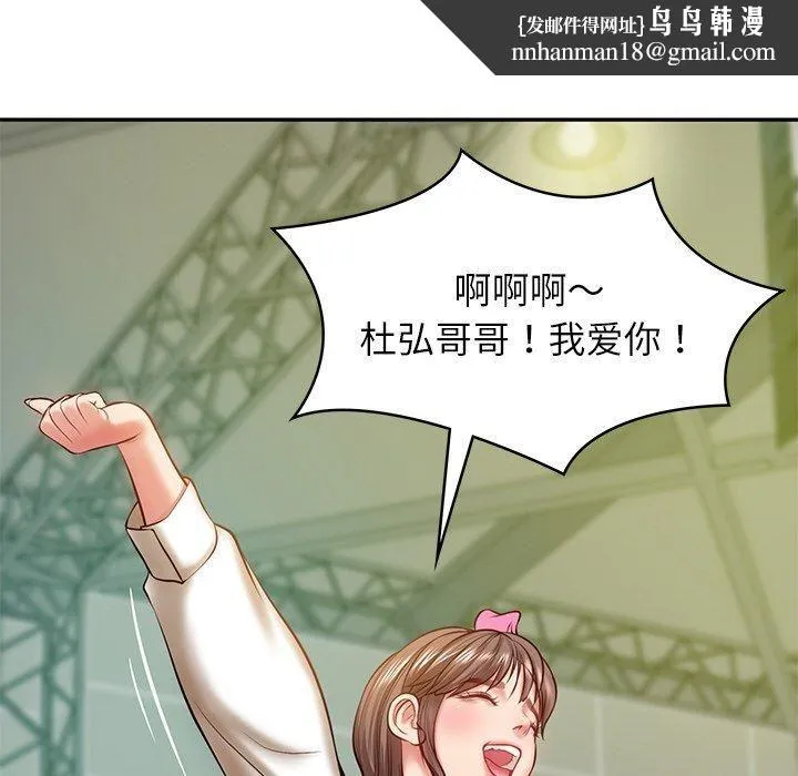 财阀家的女婿 - 第3话 - page 93