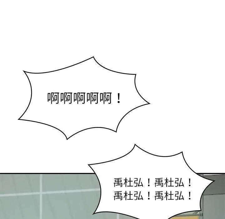 财阀家的女婿 - 第3话 - page 96