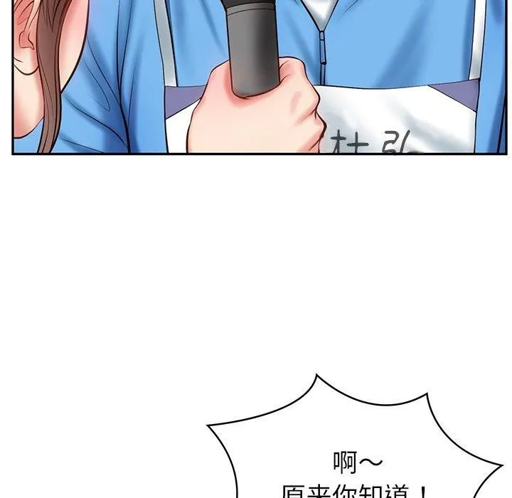 财阀家的女婿 - 第3话 - page 107