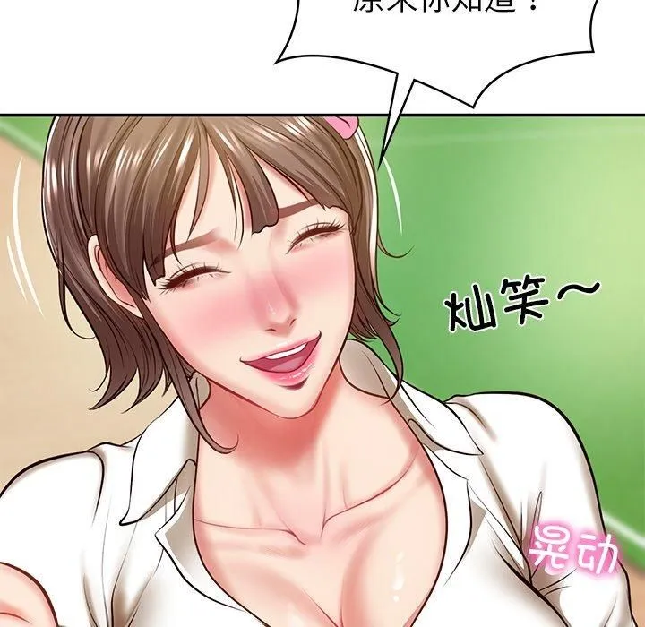 财阀家的女婿 - 第3话 - page 108