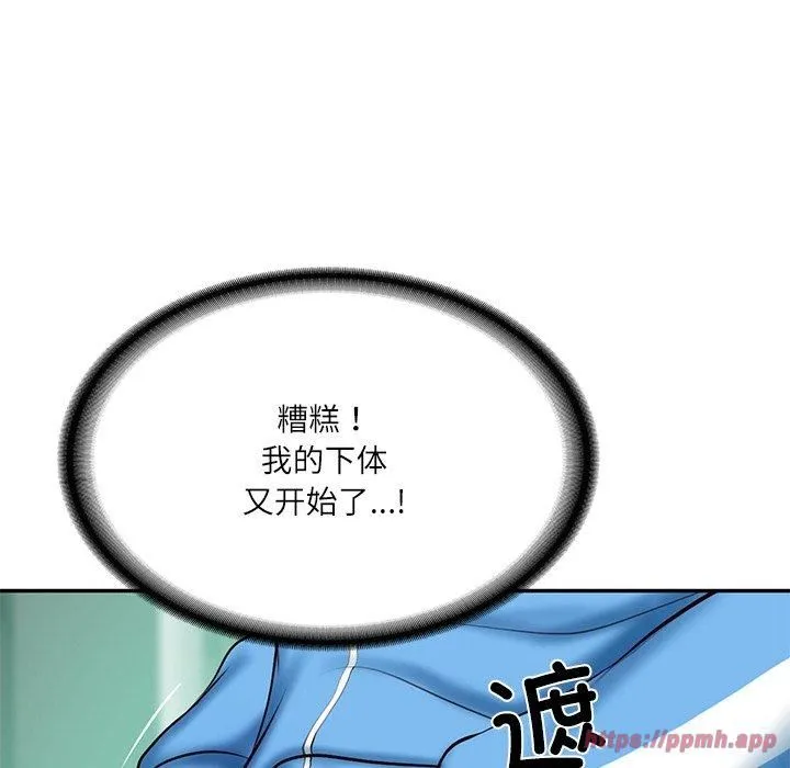 财阀家的女婿 - 第3话 - page 110