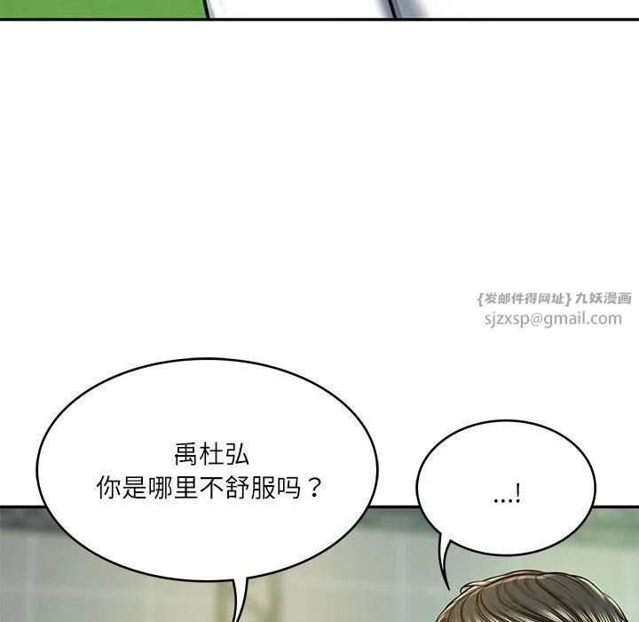 财阀家的女婿 - 第3话 - page 112