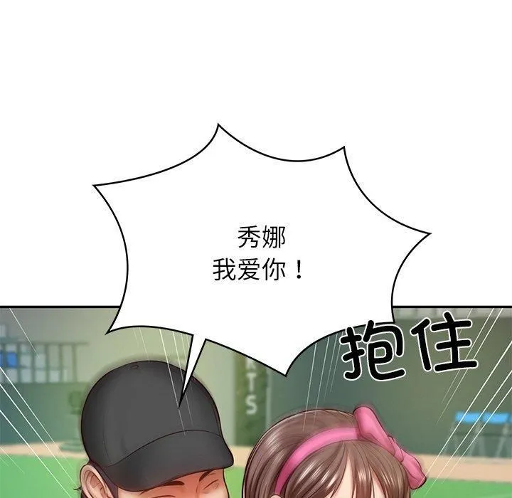 财阀家的女婿 - 第3话 - page 114