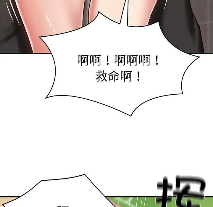 财阀家的女婿 - 第3话 - page 119