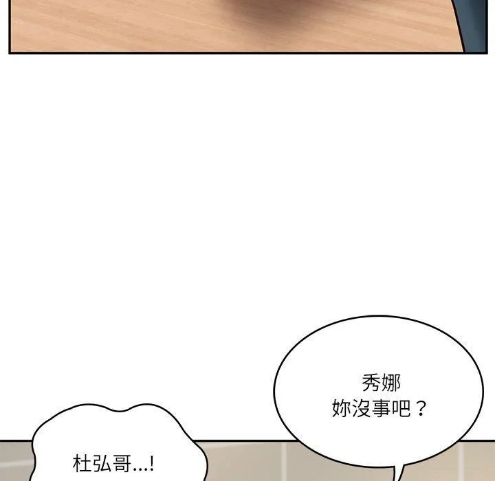 财阀家的女婿 - 第3话 - page 124